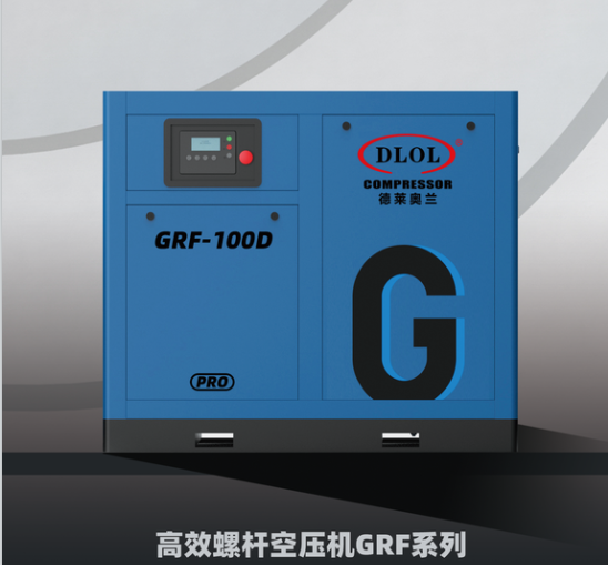 高效螺桿壓縮機(jī)