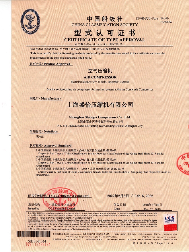 1624844603519396.jpg ccs證書.jpg